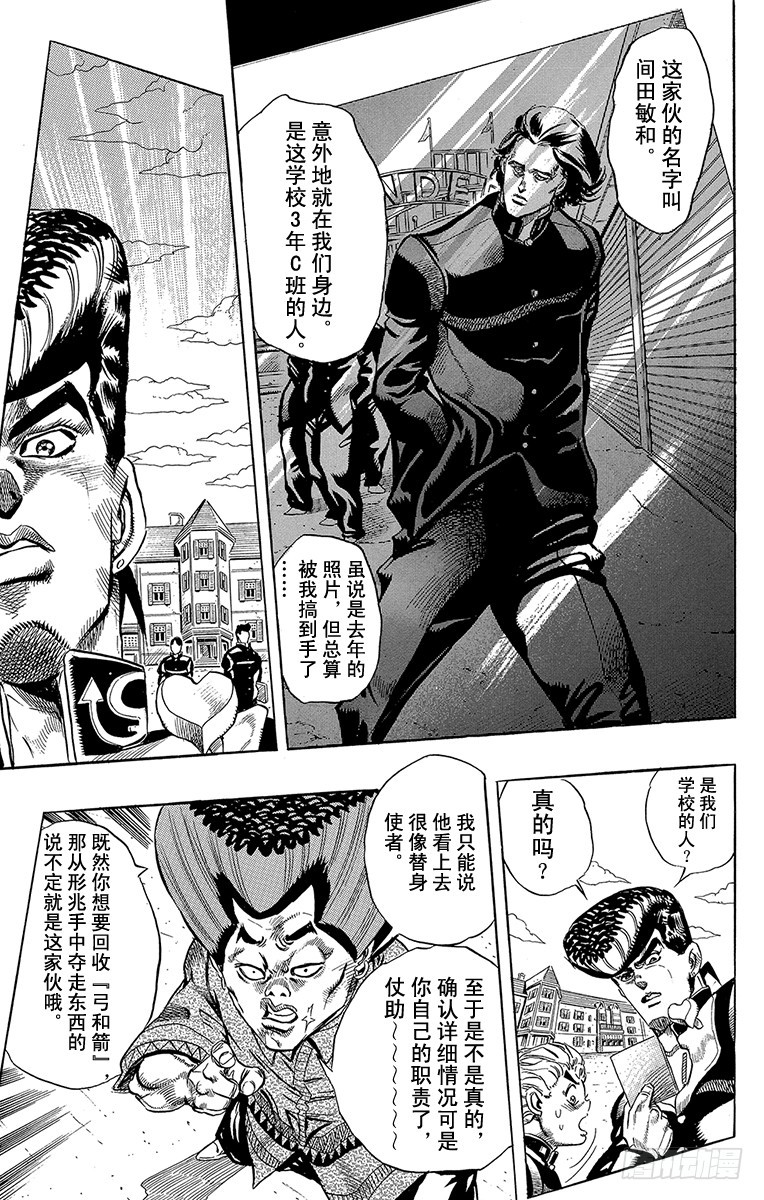 第289话4