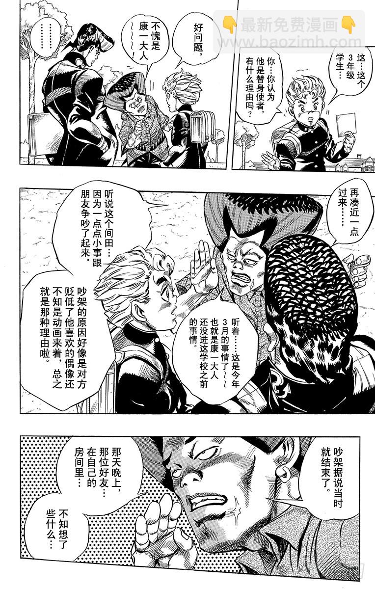 第289话5
