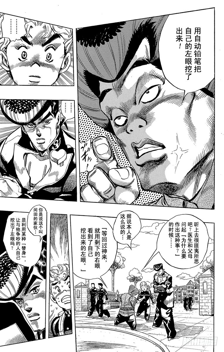 第289话6