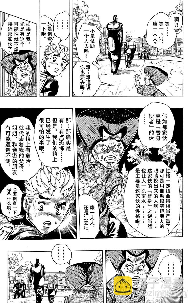 第289话8