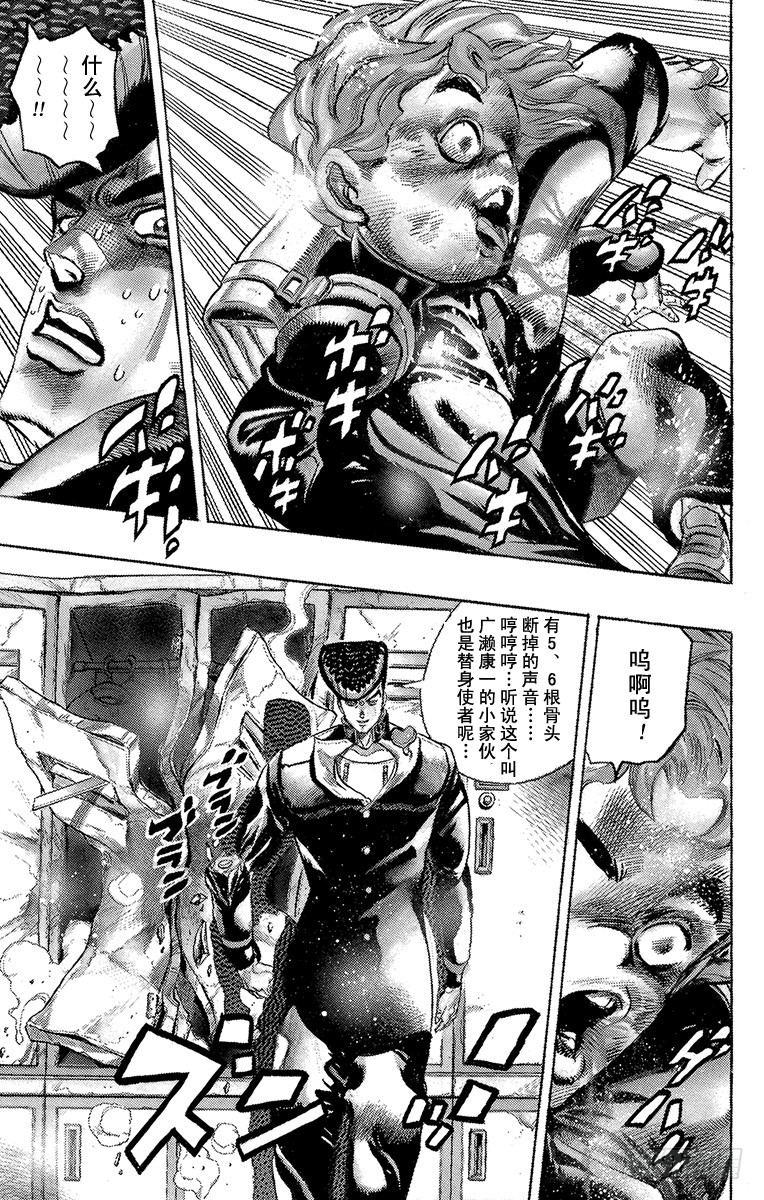 第290话12