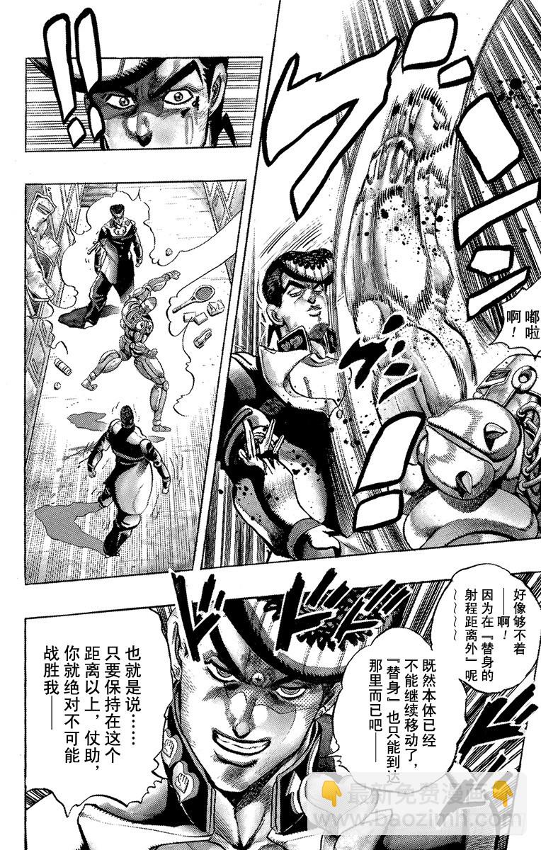 第290话15