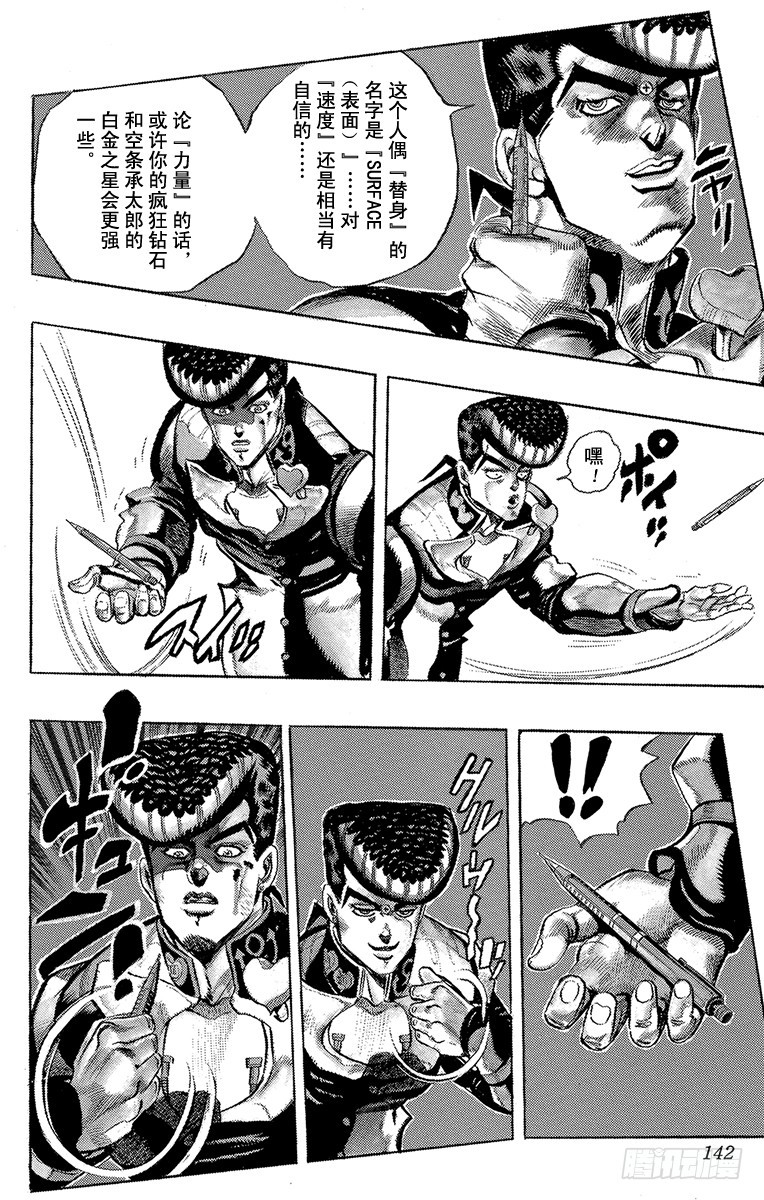 第290话17