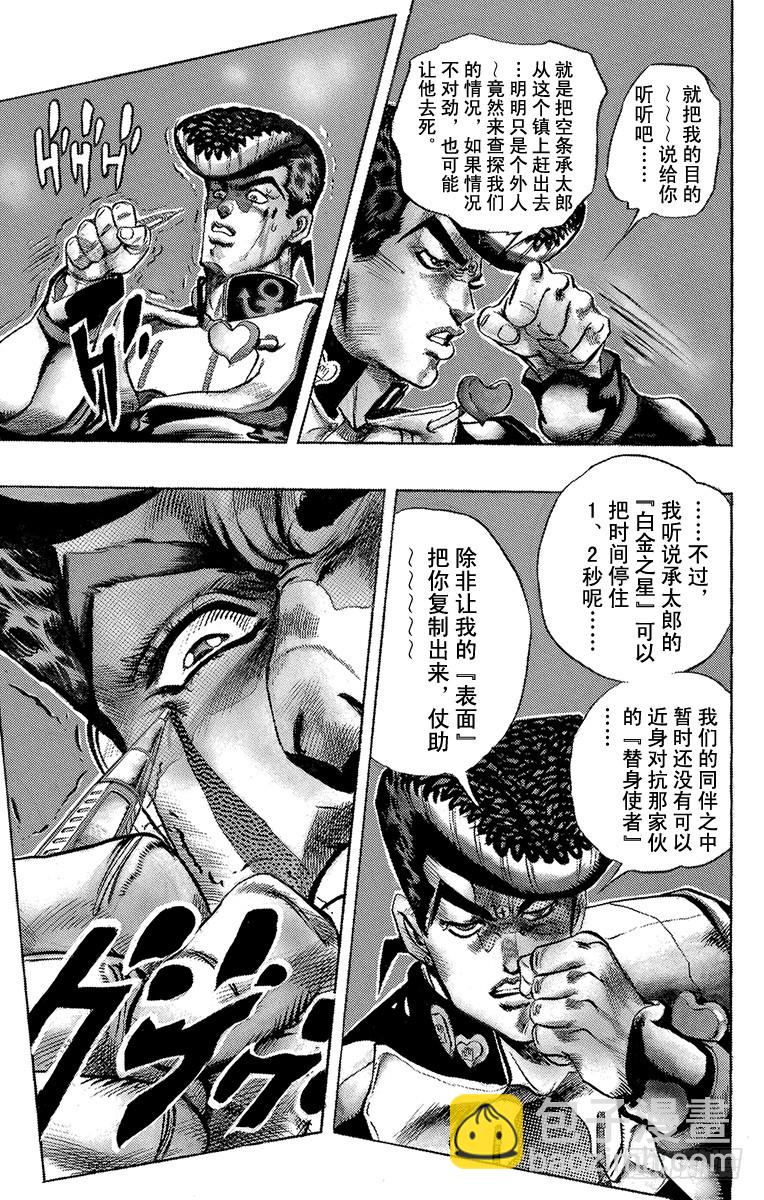 第290话18