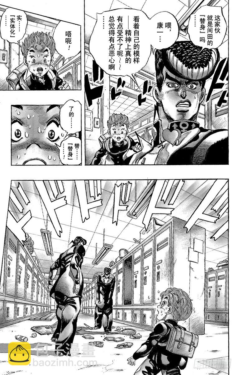 第290话4