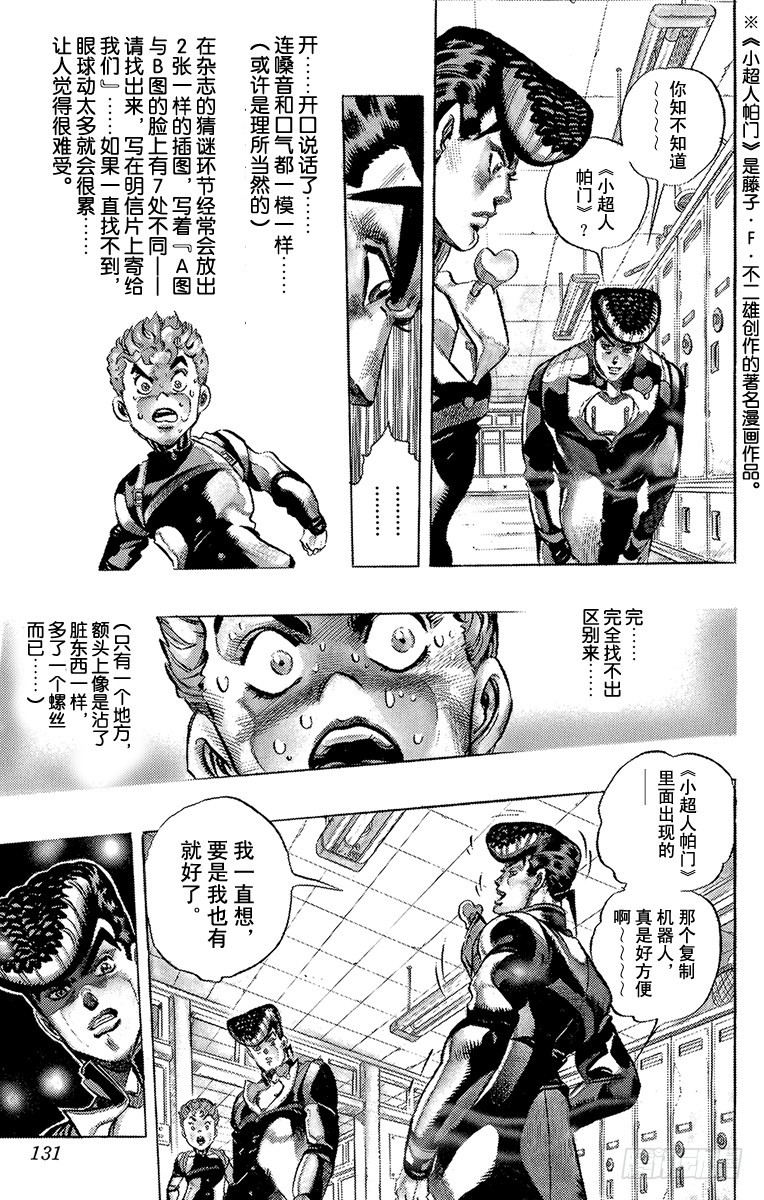 第290话6
