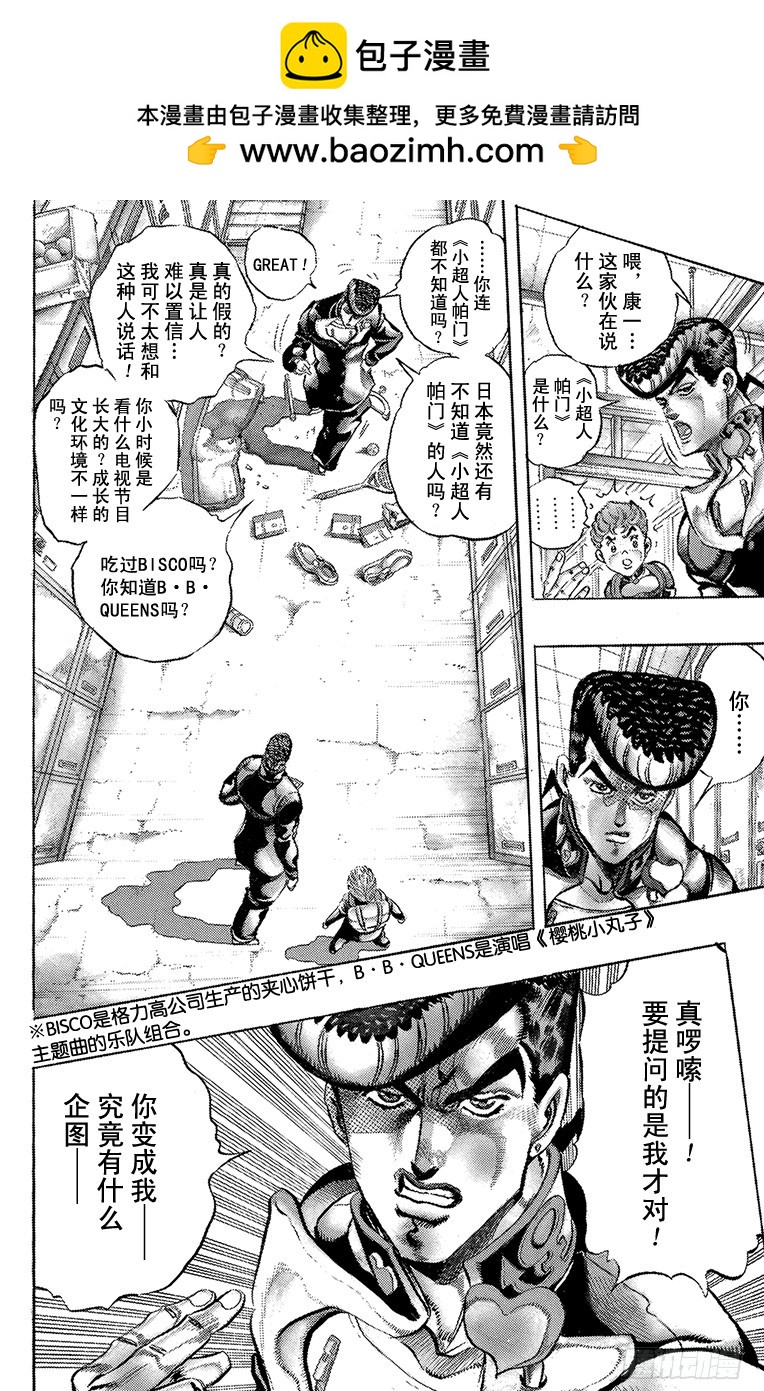 第290话7