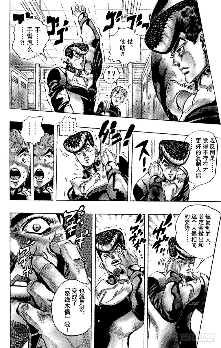 第290话9