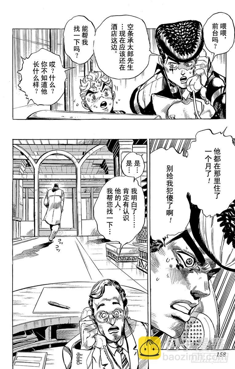 第291话13