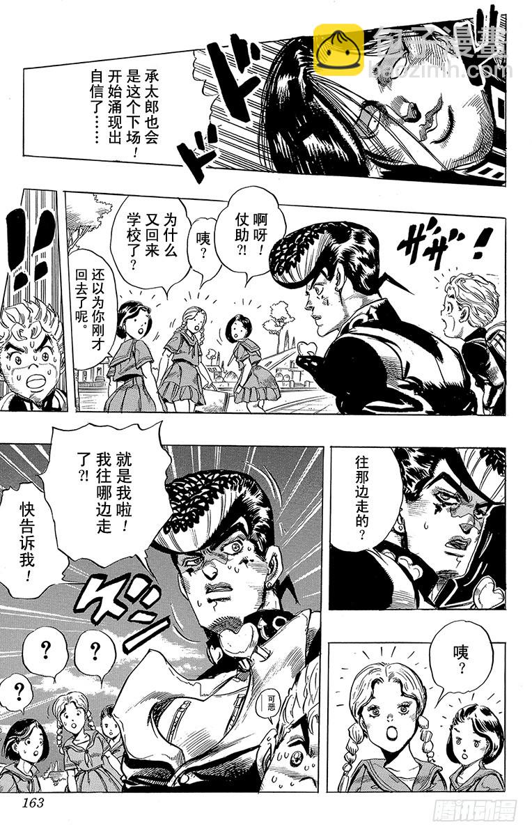 第291话18