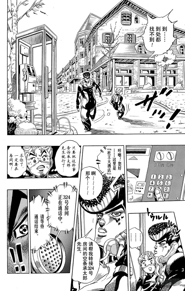 第291话9