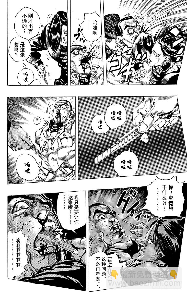 第292话12