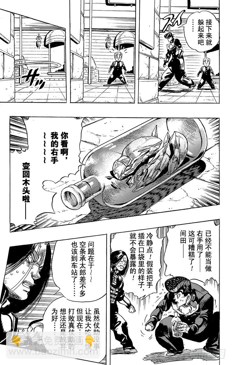 第292话19
