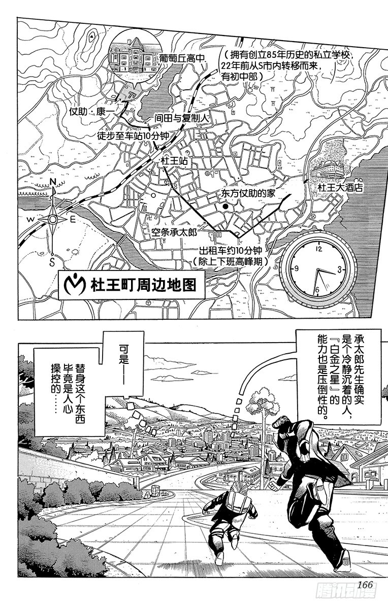 第292话2
