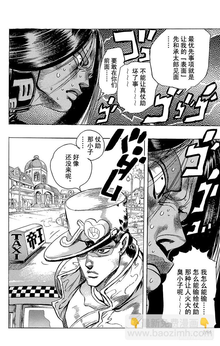 第292话20