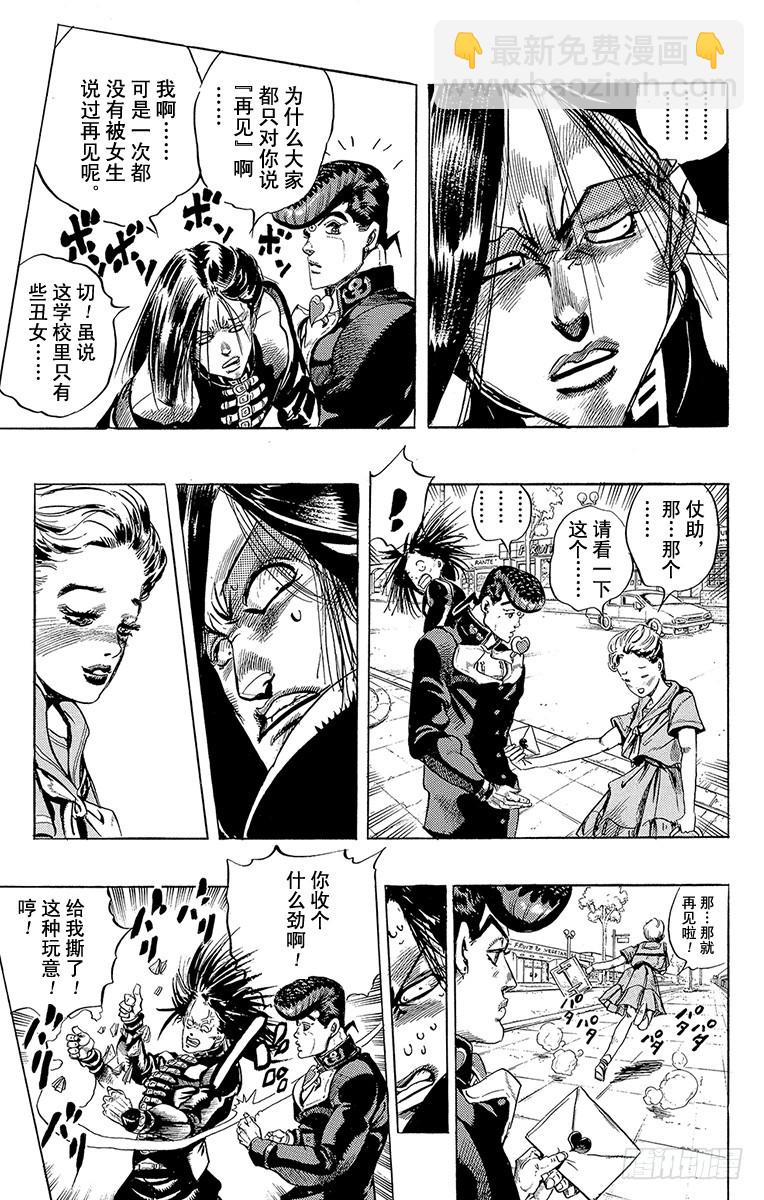 第292话5