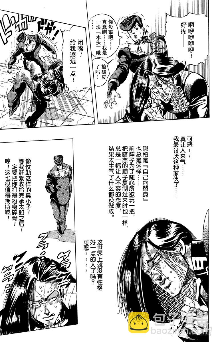 第292话7