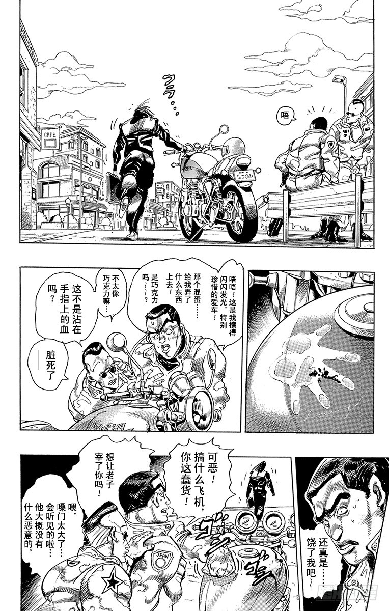 第292话8