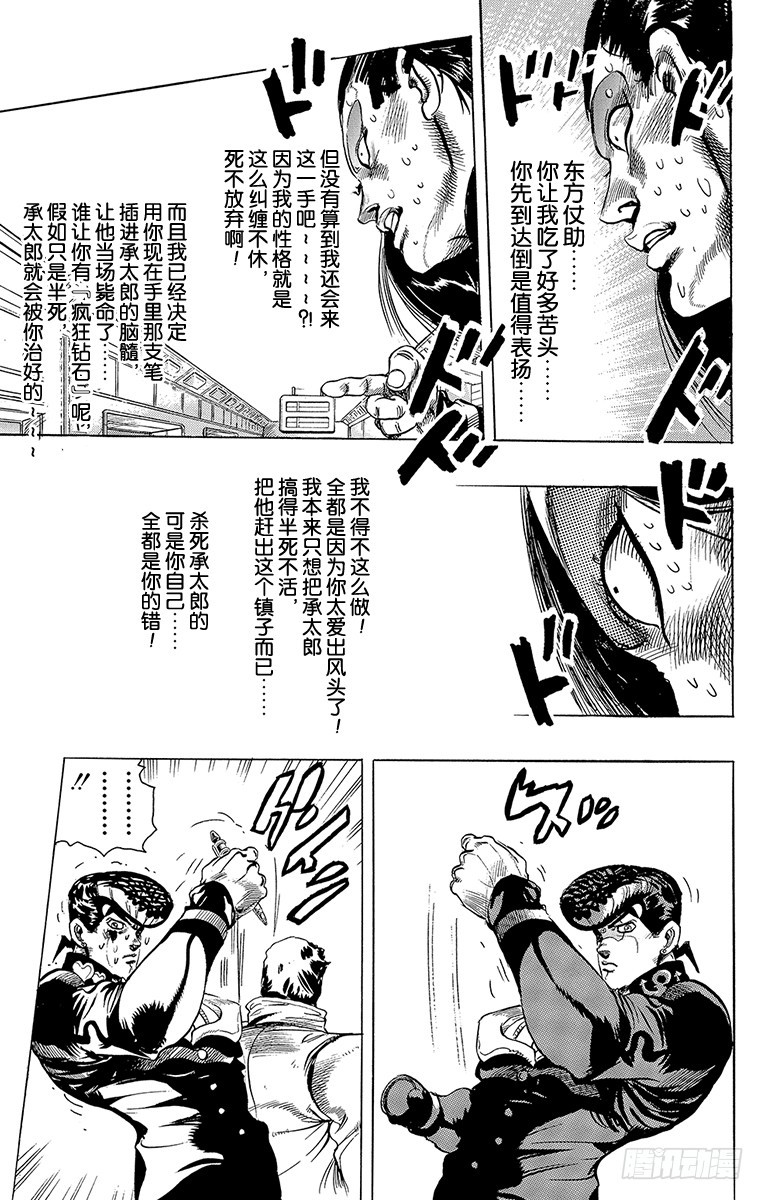 第293话13
