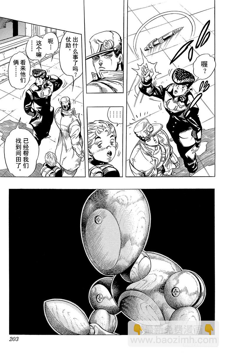 第293话17