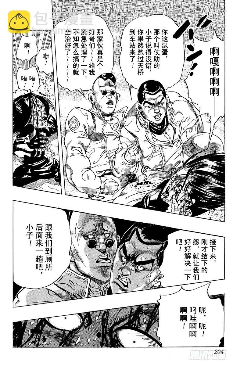 第293话18