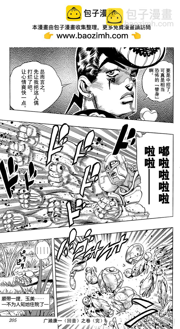 第293话19