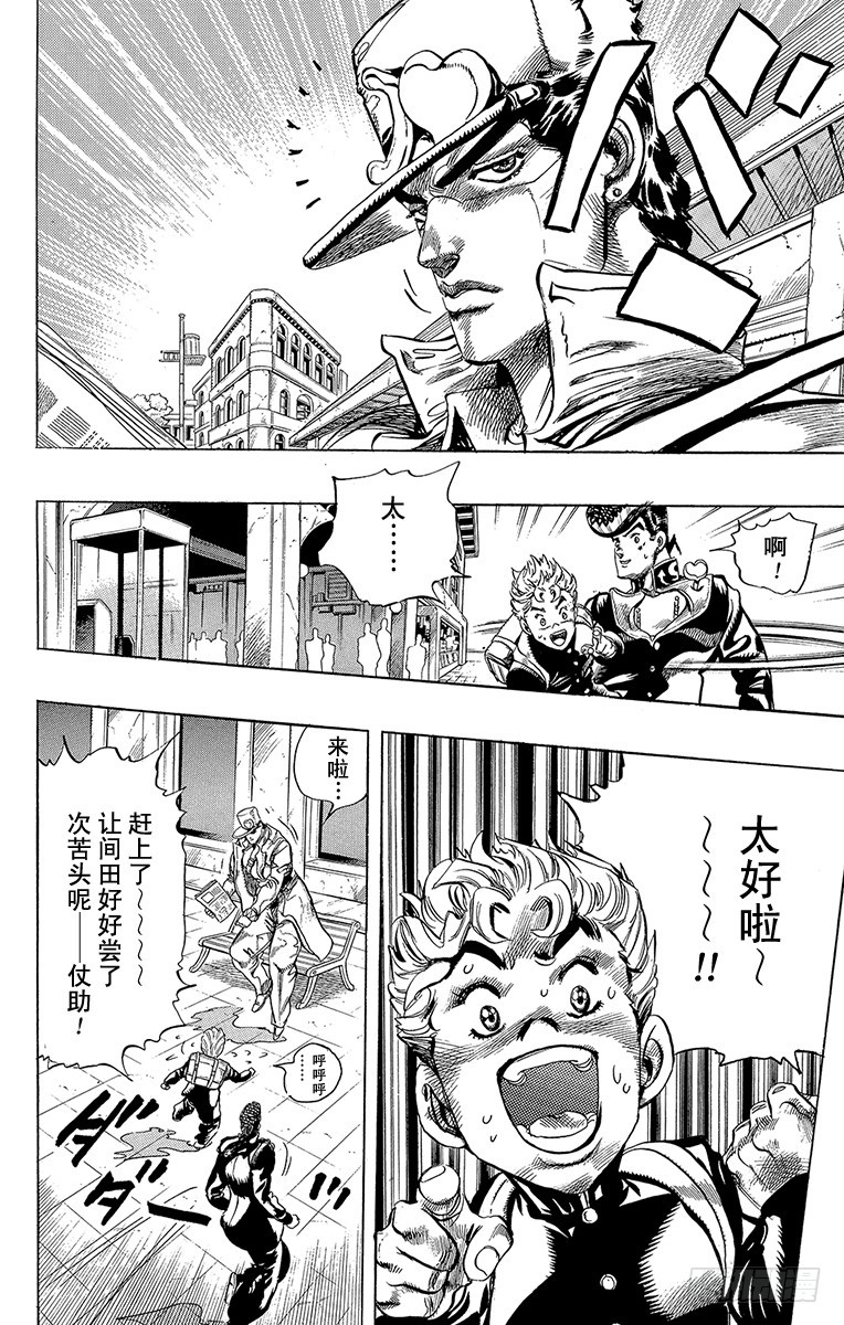 第293话6