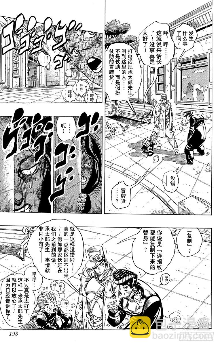 第293话7