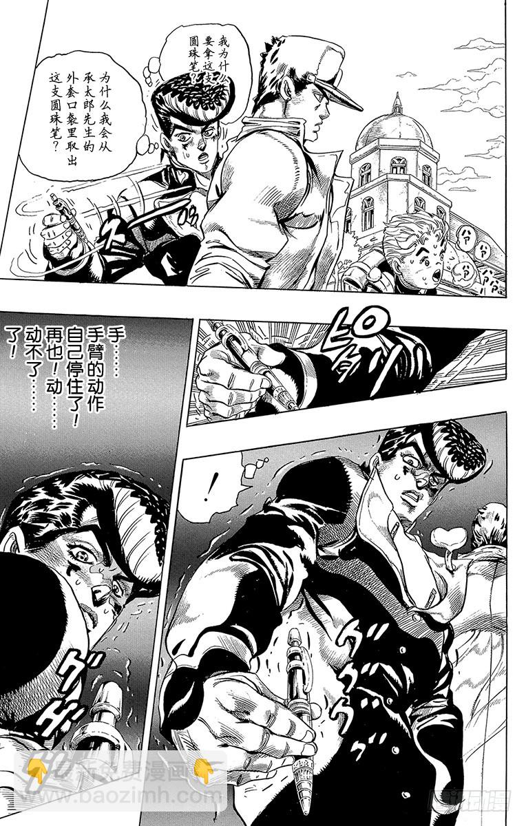 第293话9