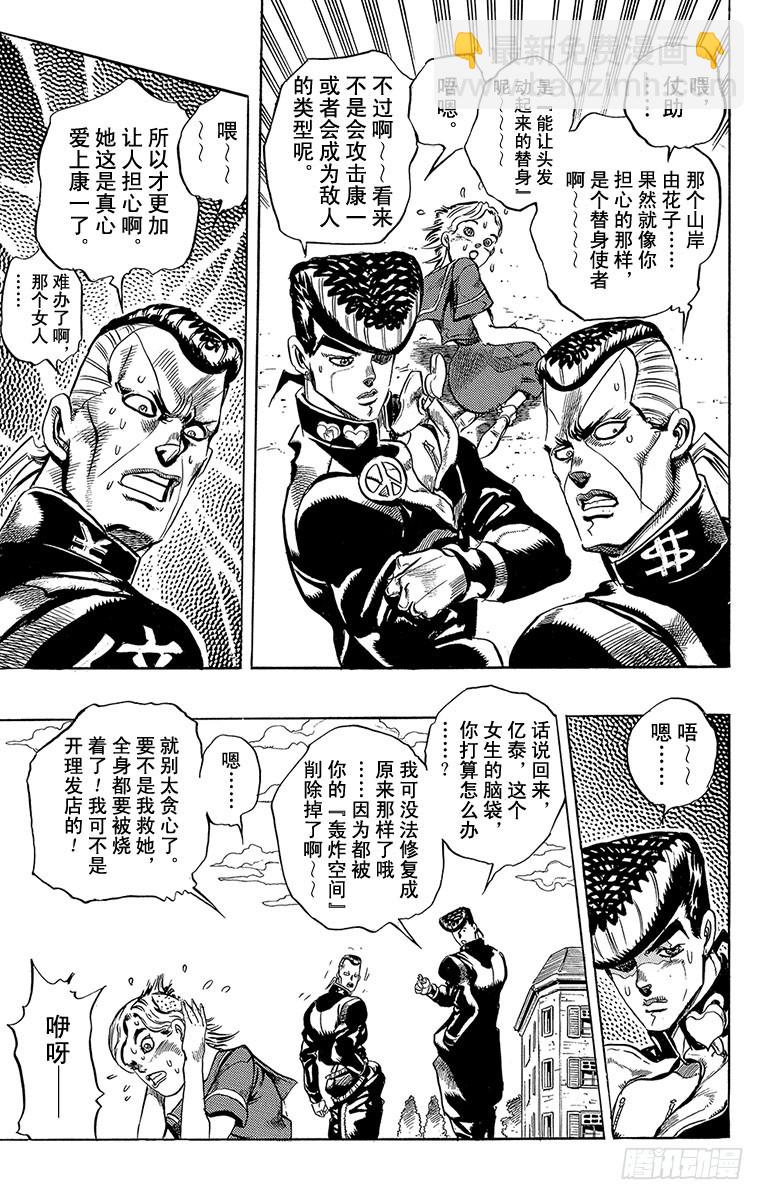 第295话20