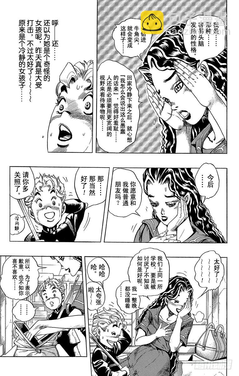第295话4