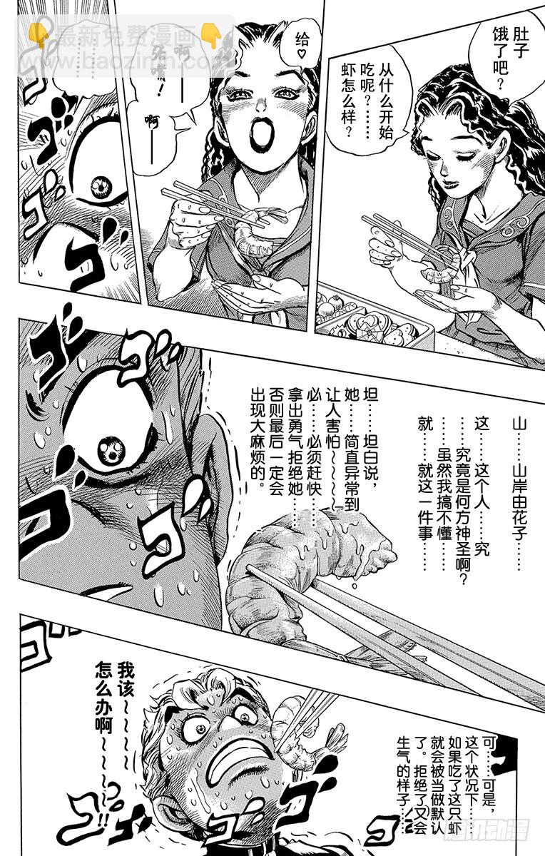 第295话7