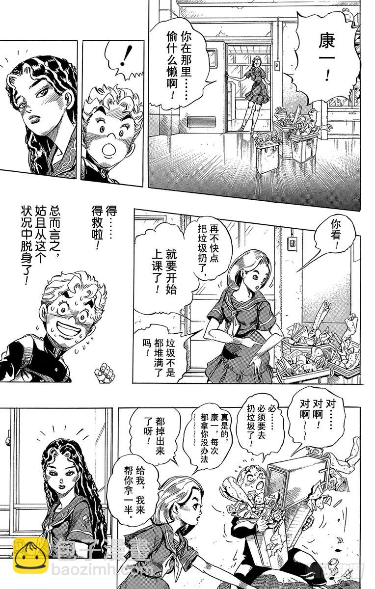 第295话8