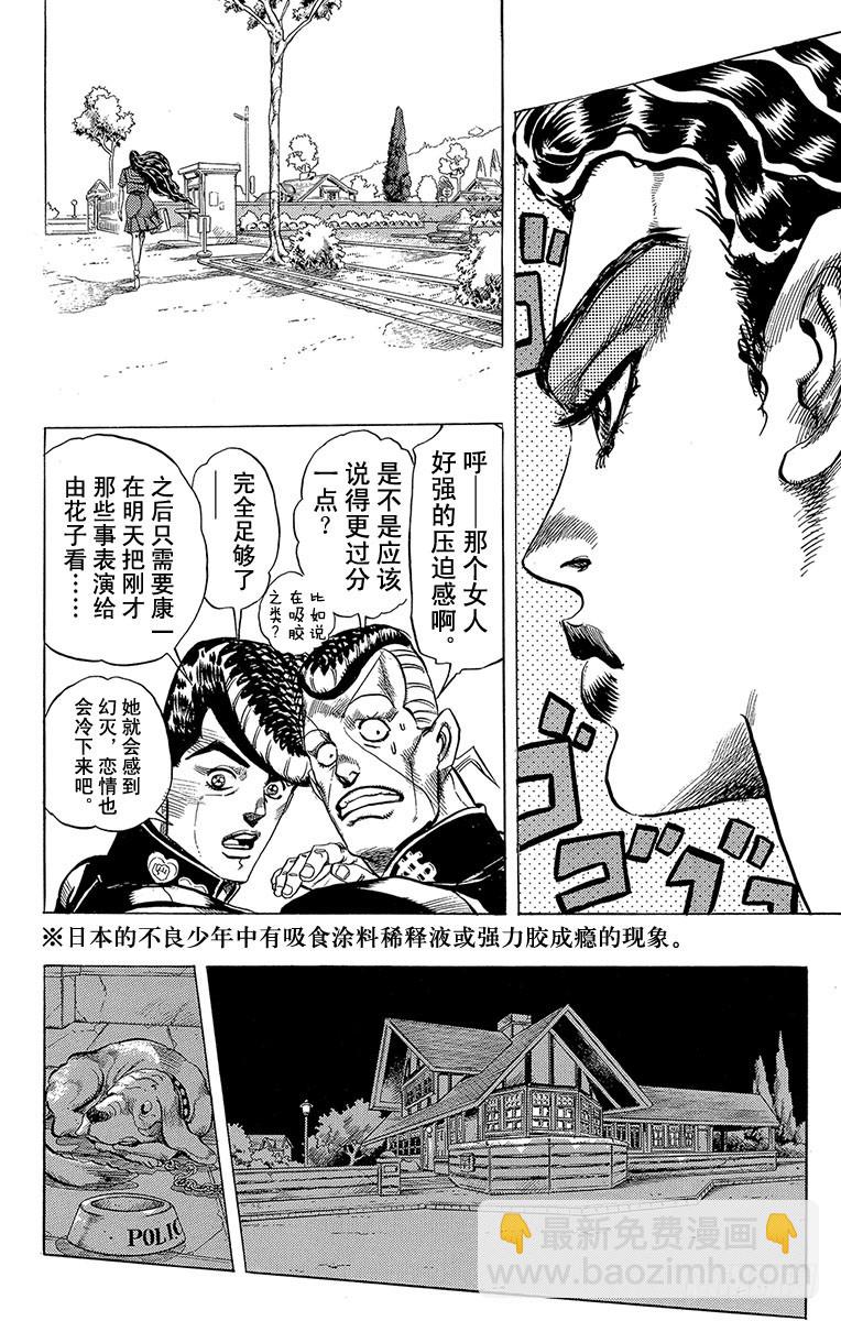 第296话11