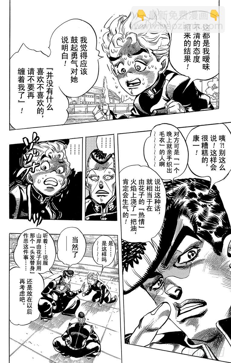 第296话3
