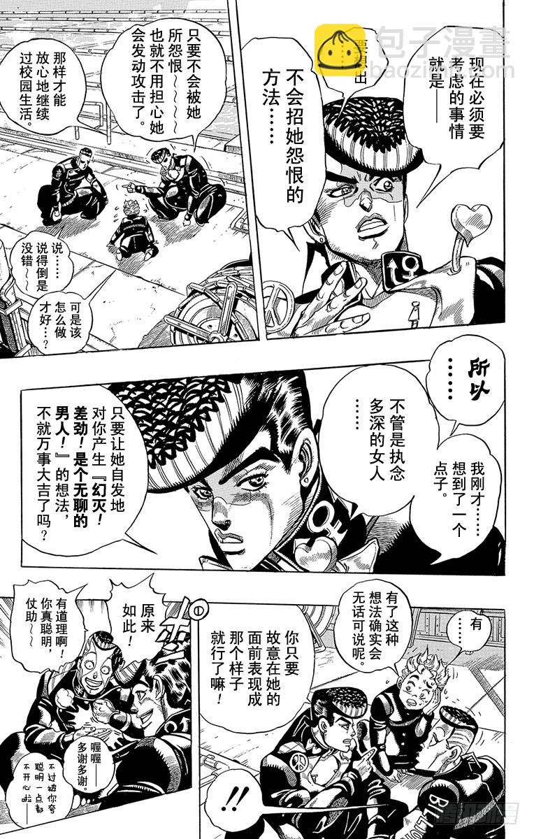 第296话4