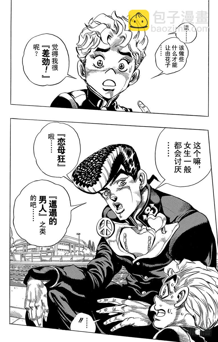 第296话5