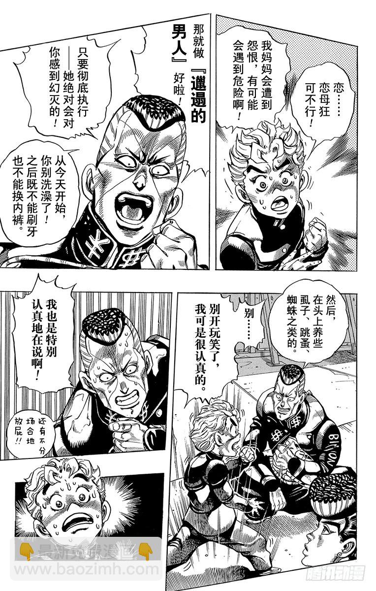 第296话6