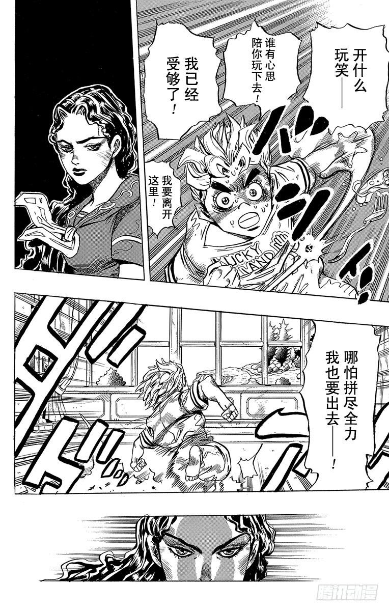 第297话13