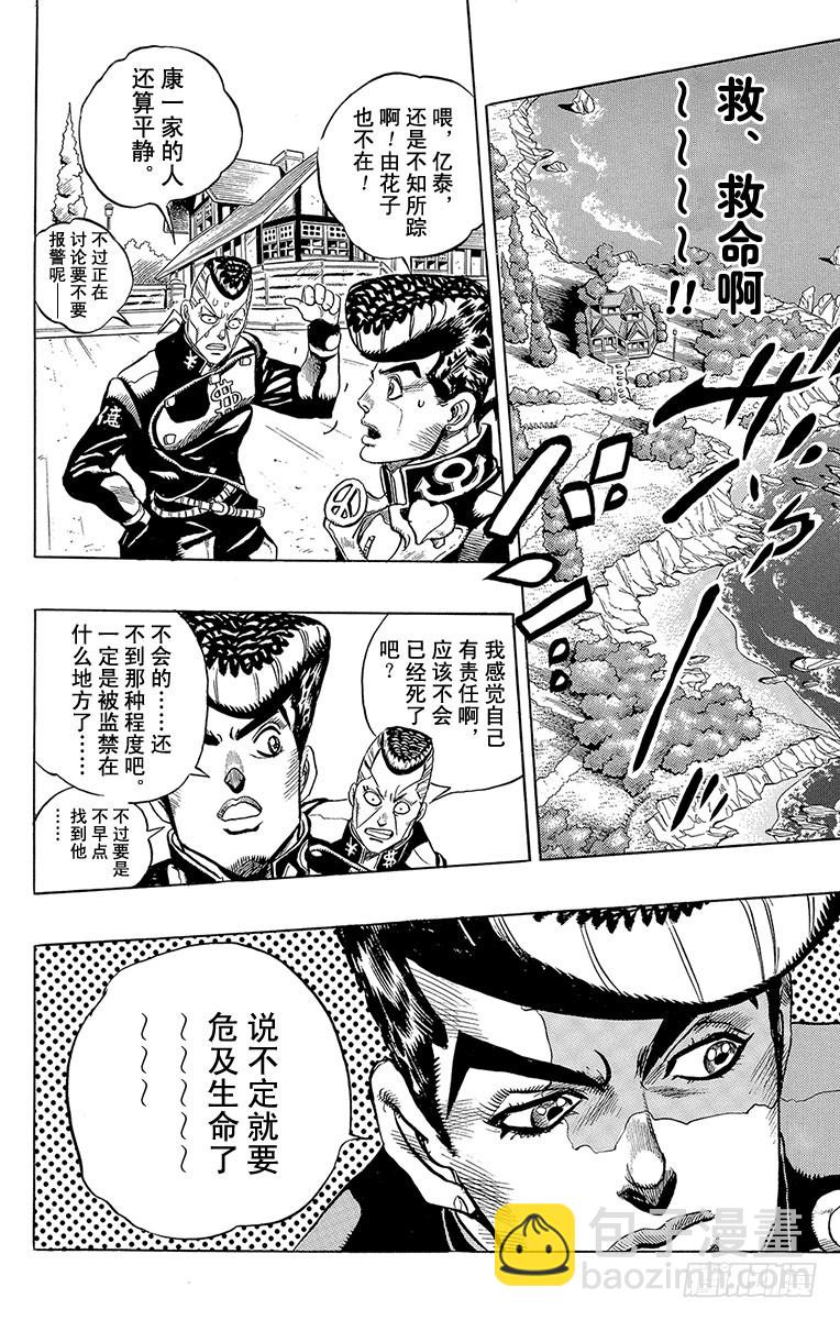 第297话17