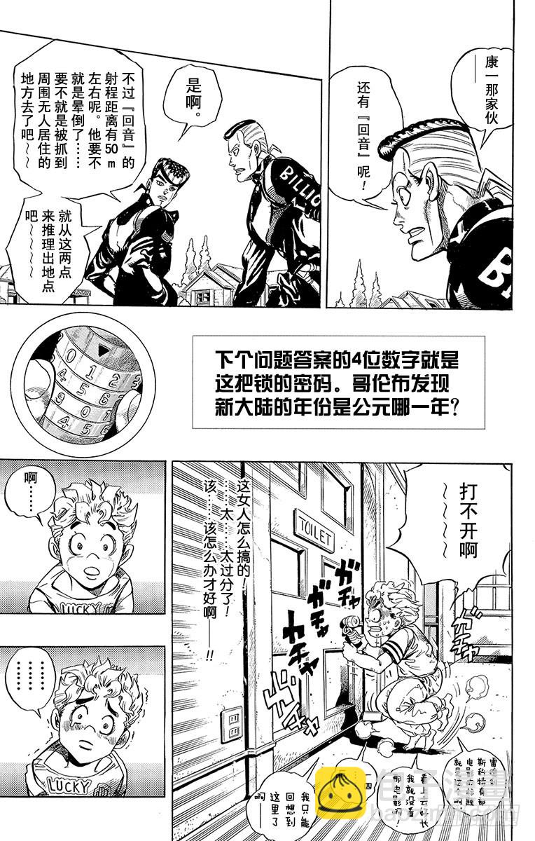 第297话18