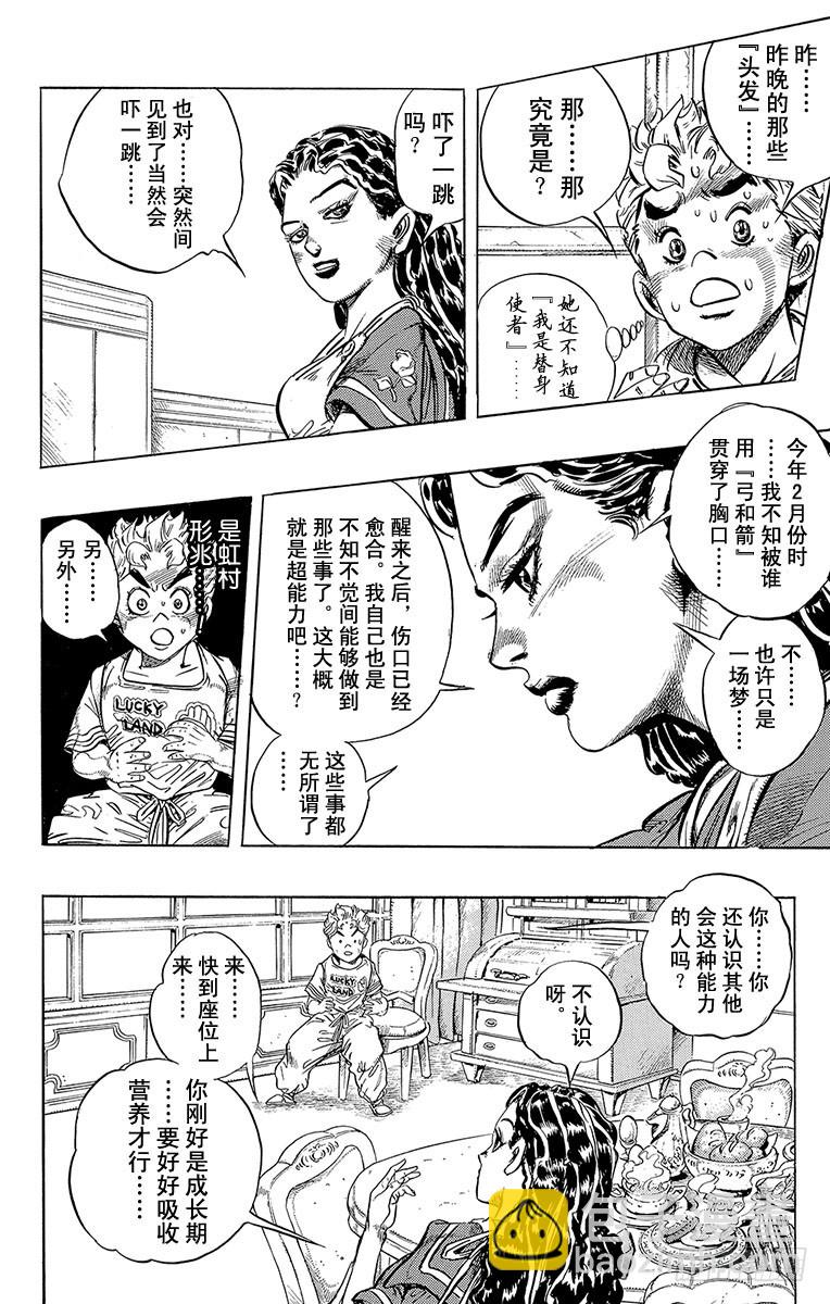 第297话3