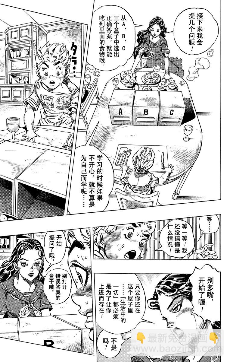 第297话6