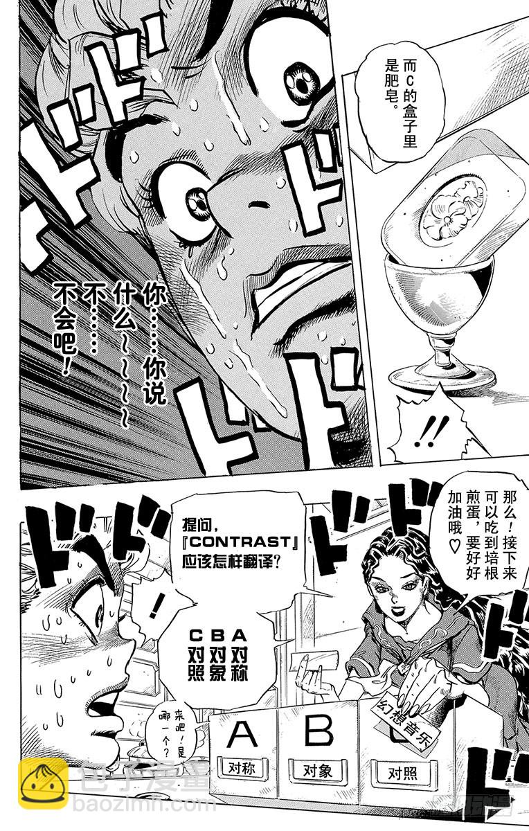 第297话9