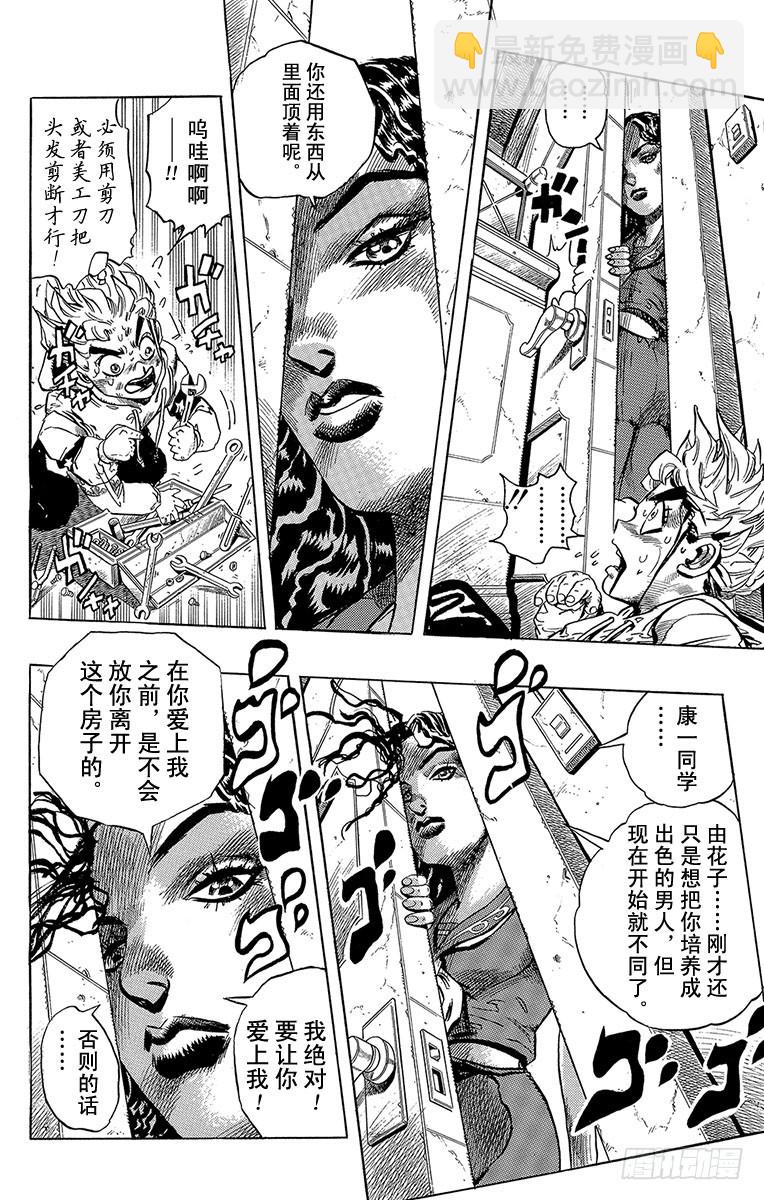 第299话13
