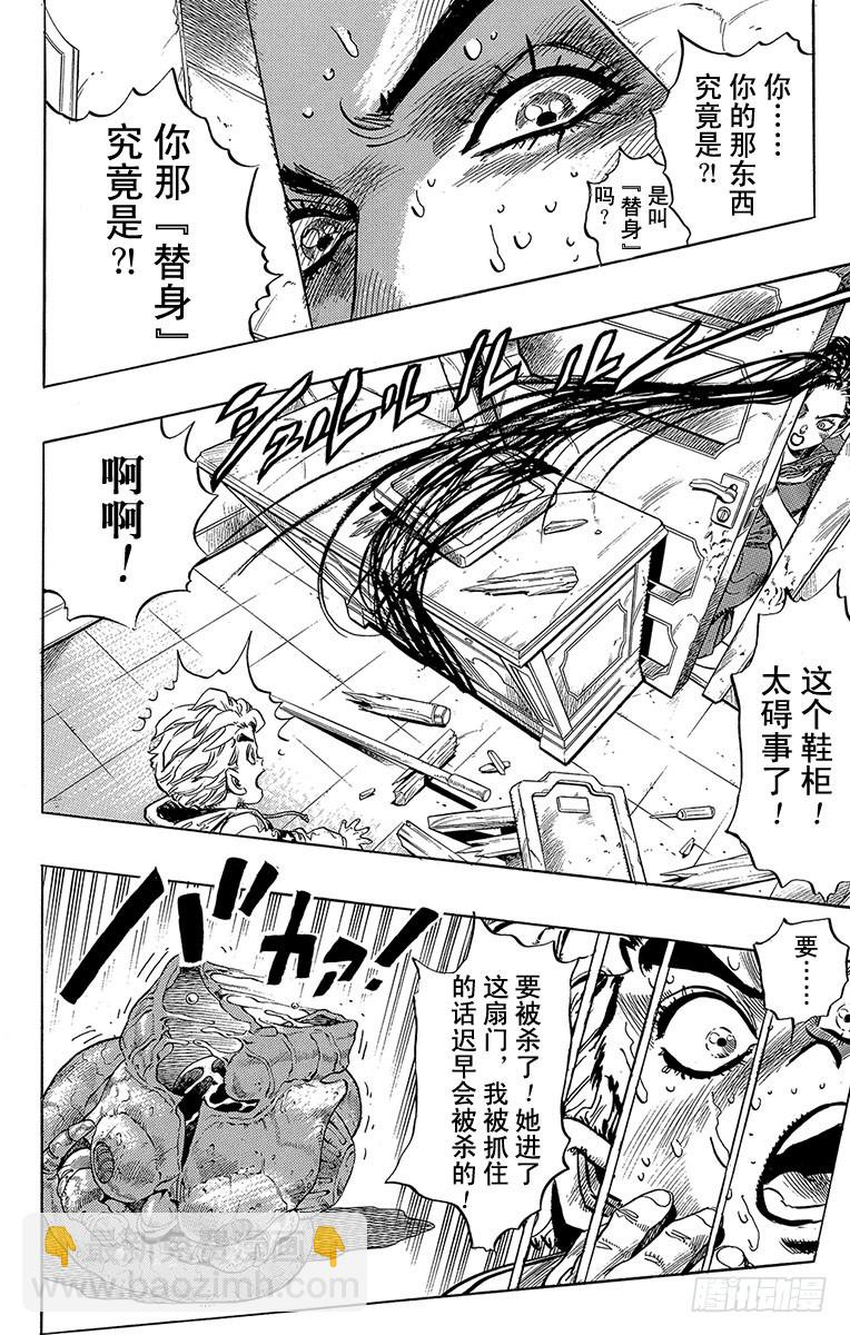 第300话3