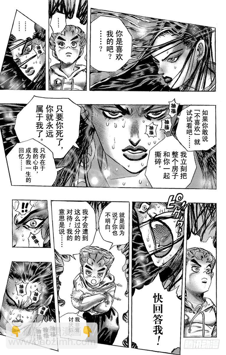 第301话16