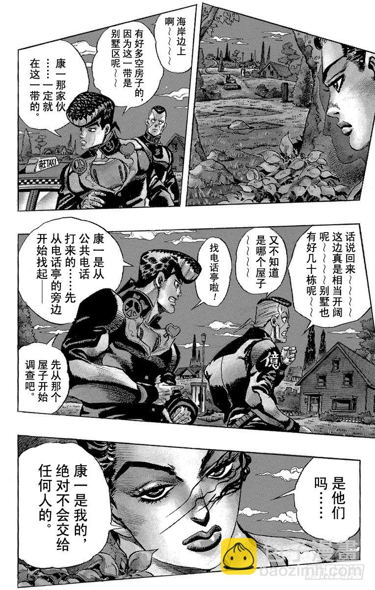 第301话3