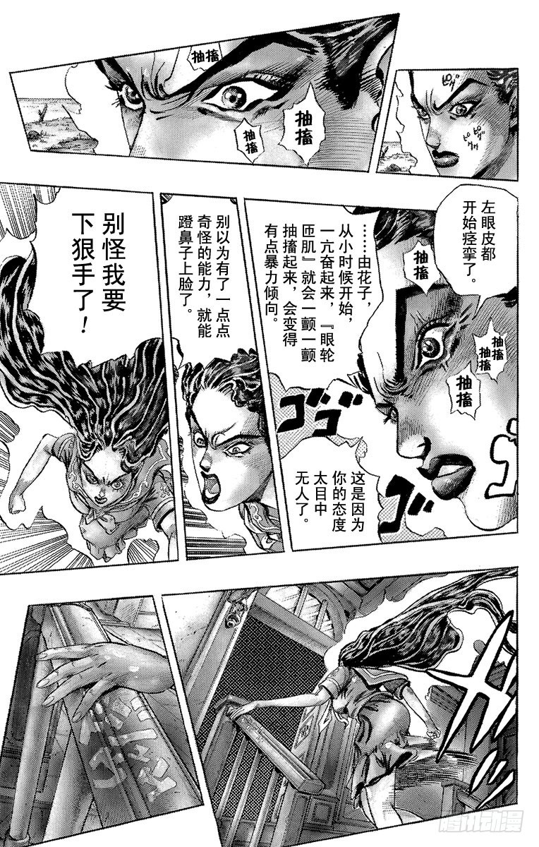 第301话6