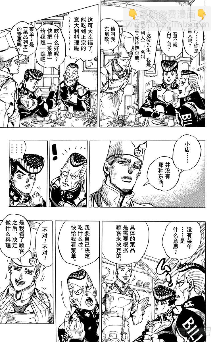 第303话11
